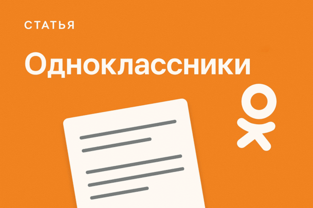 Unlocking the Potential of Proxies for Одноклассники